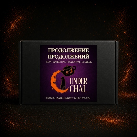 Продолжение Продолжений