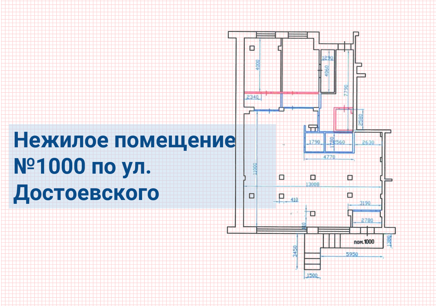 Проект перепланировки казань