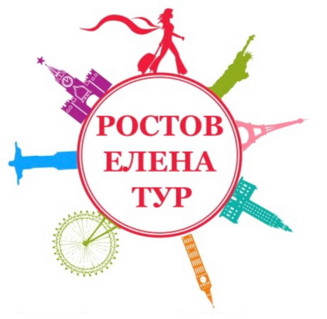 телефон ростов тур (96) фото