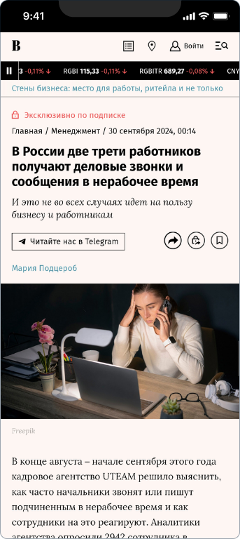 ОптиТим