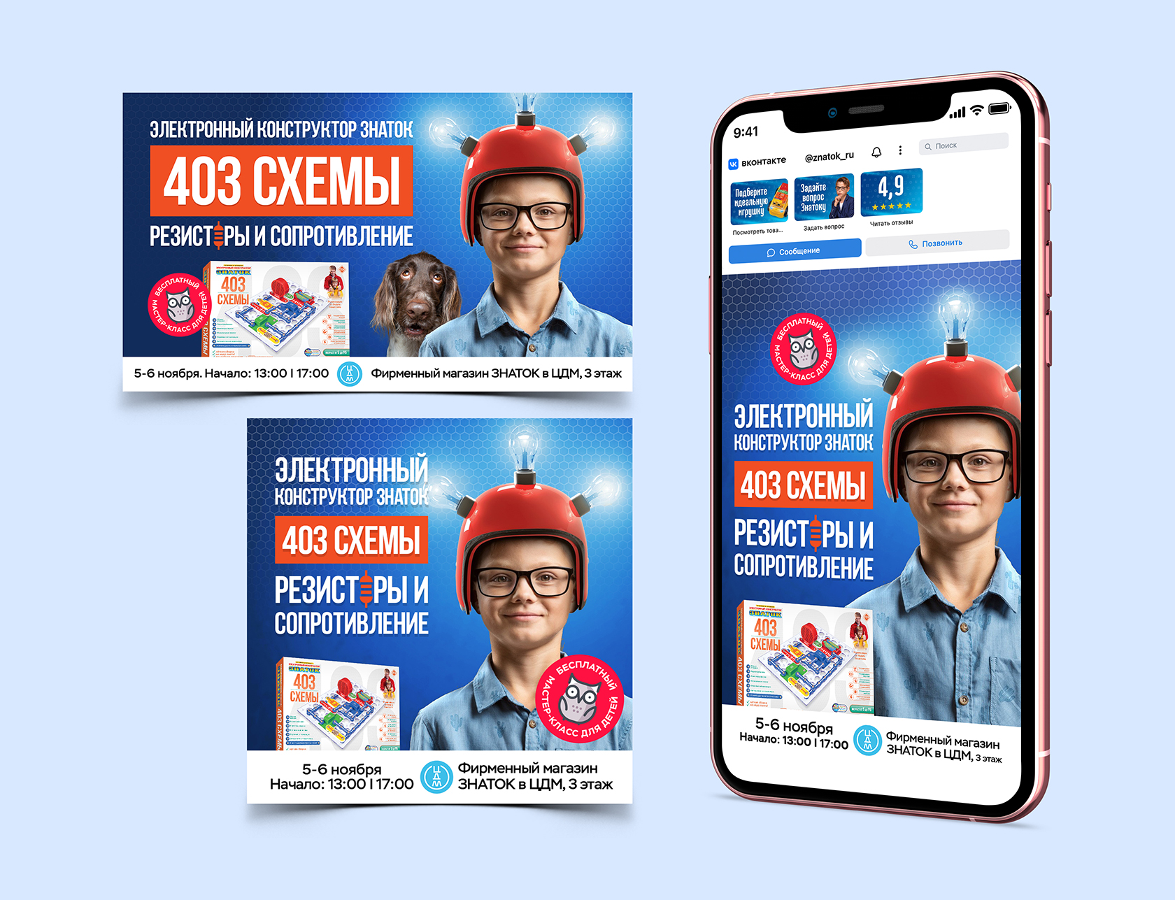 Баннеры для мастер-классов