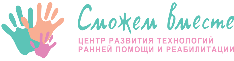 Сможем вместе