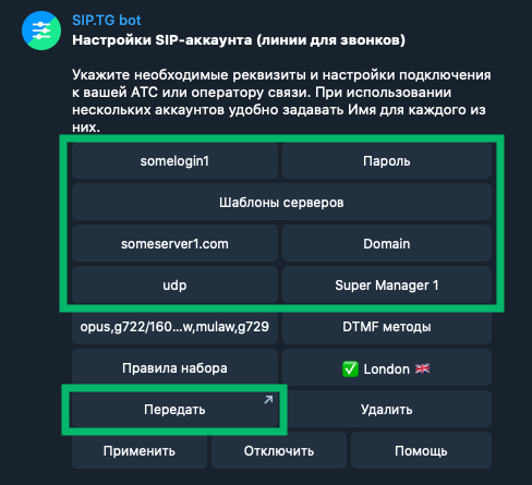 Параметры SIP-аккаунта для использования Telegram как Софтфона 