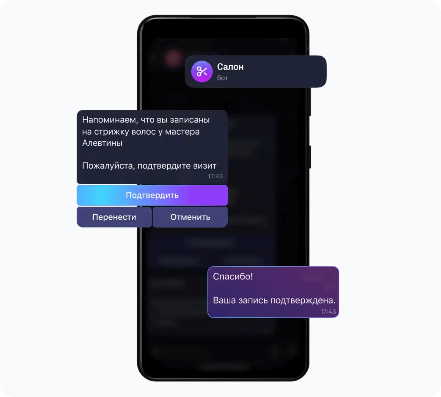 Пример рассылки от бота в мессенджере MAX