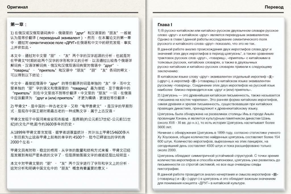 ᐈ Примеры переводов, по темам "Perevod24"