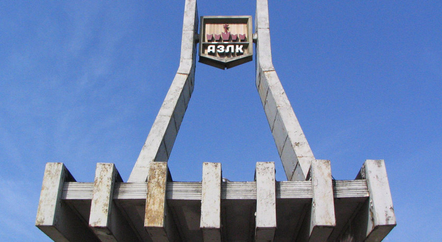 Музей Москвич АЗЛК