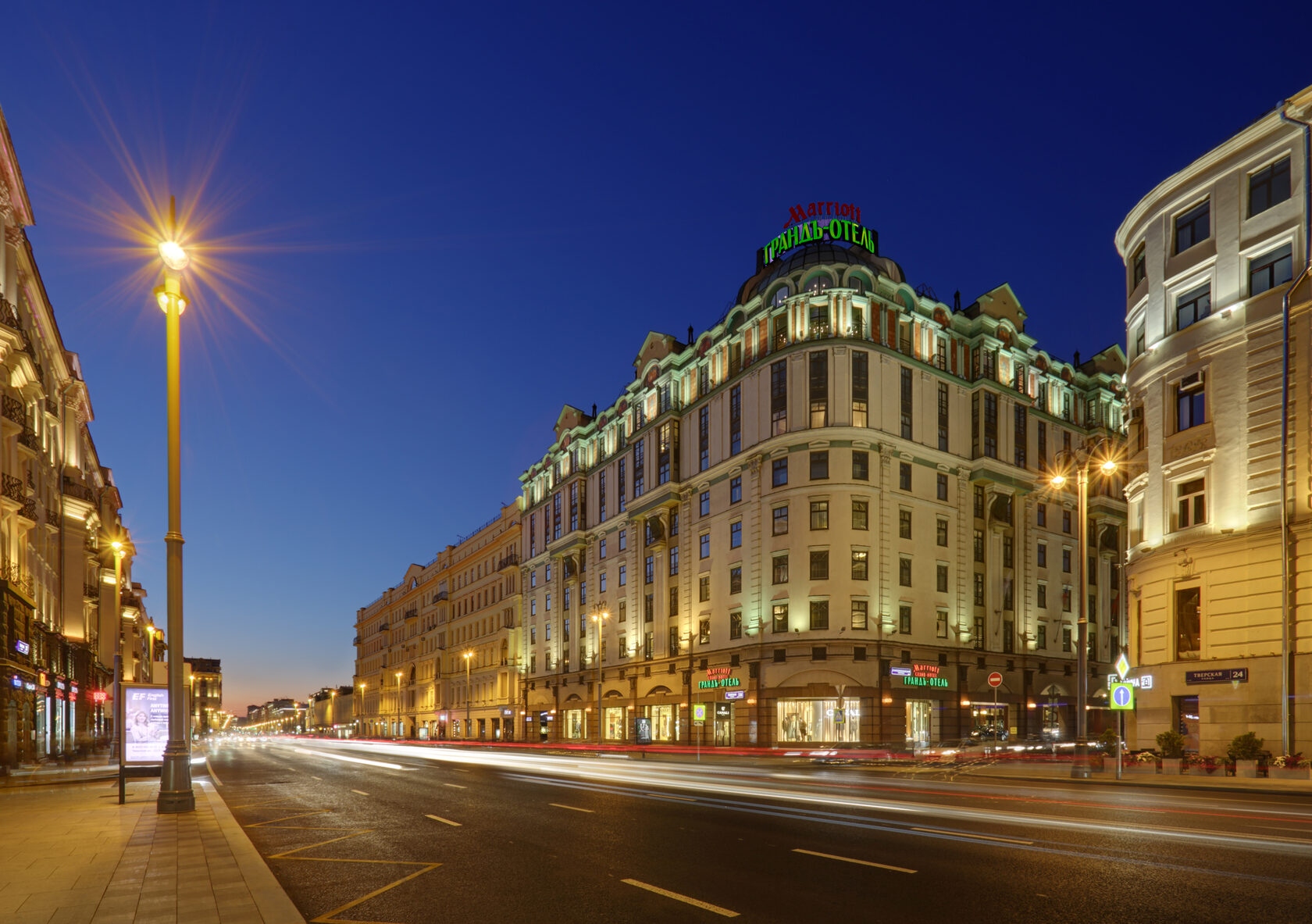 Marriott grand moscow