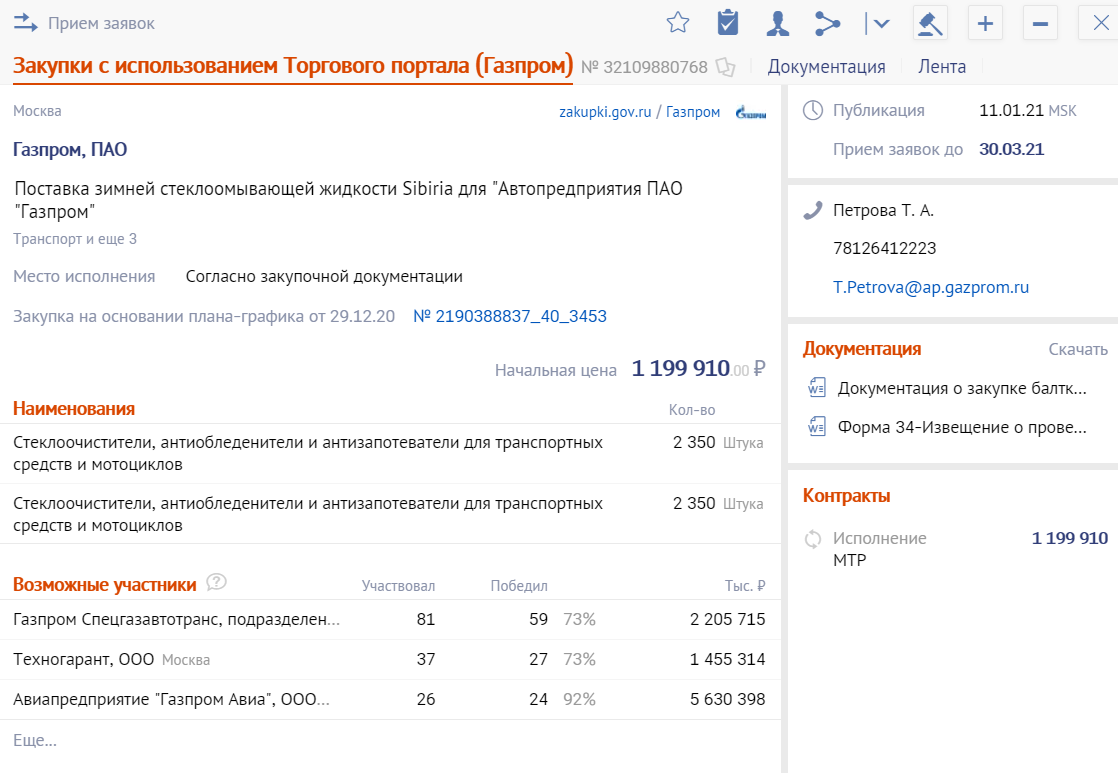 Акт технической экспертизы сбис образец