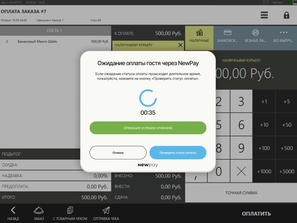 Подключение NewPay