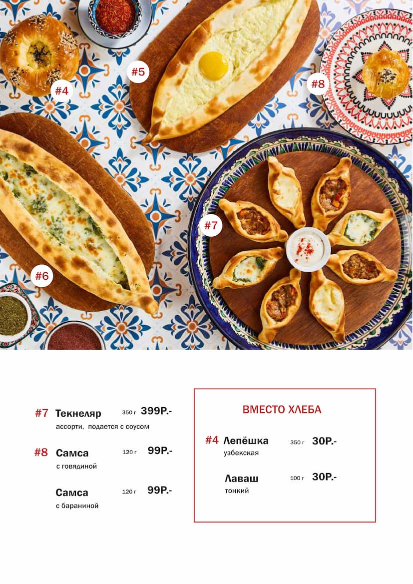 Меню — Кафе Мейдан