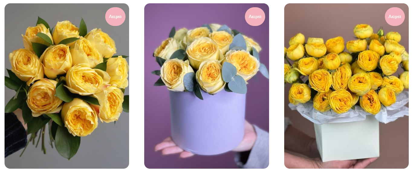 желтые букеты из пионовидных роз в Астане