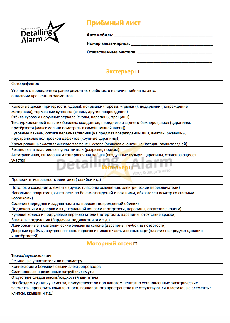 Лист приема на работу образец - 98 фото