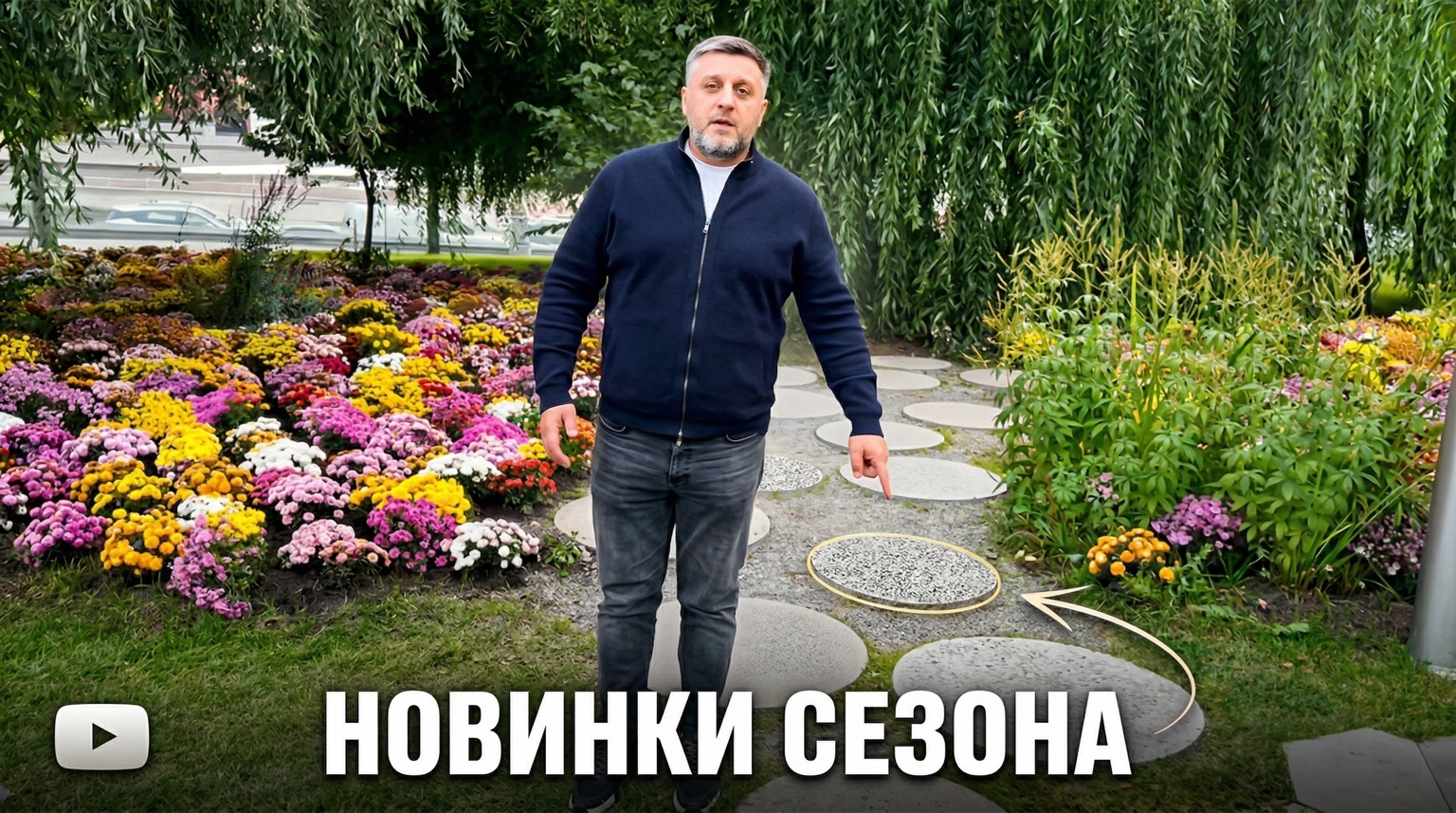 Новинки сезона — обложка выпуска
