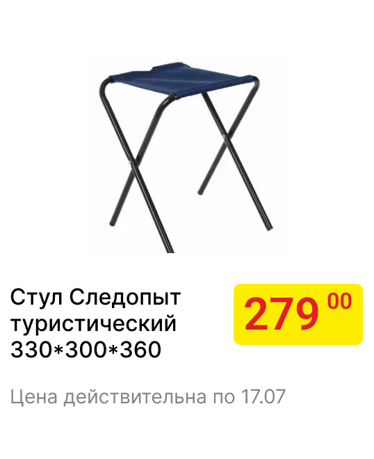 СОЮЗ — магазин низких цен
