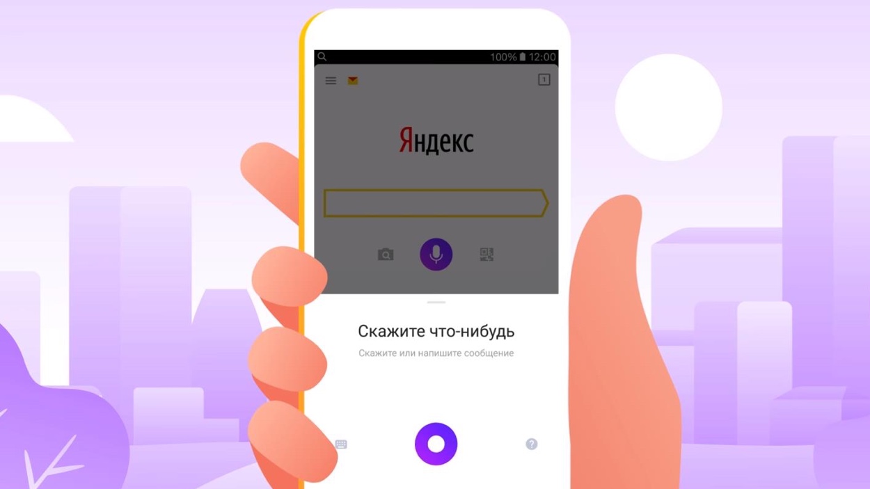 Разработка нейминга под голосовые помощники