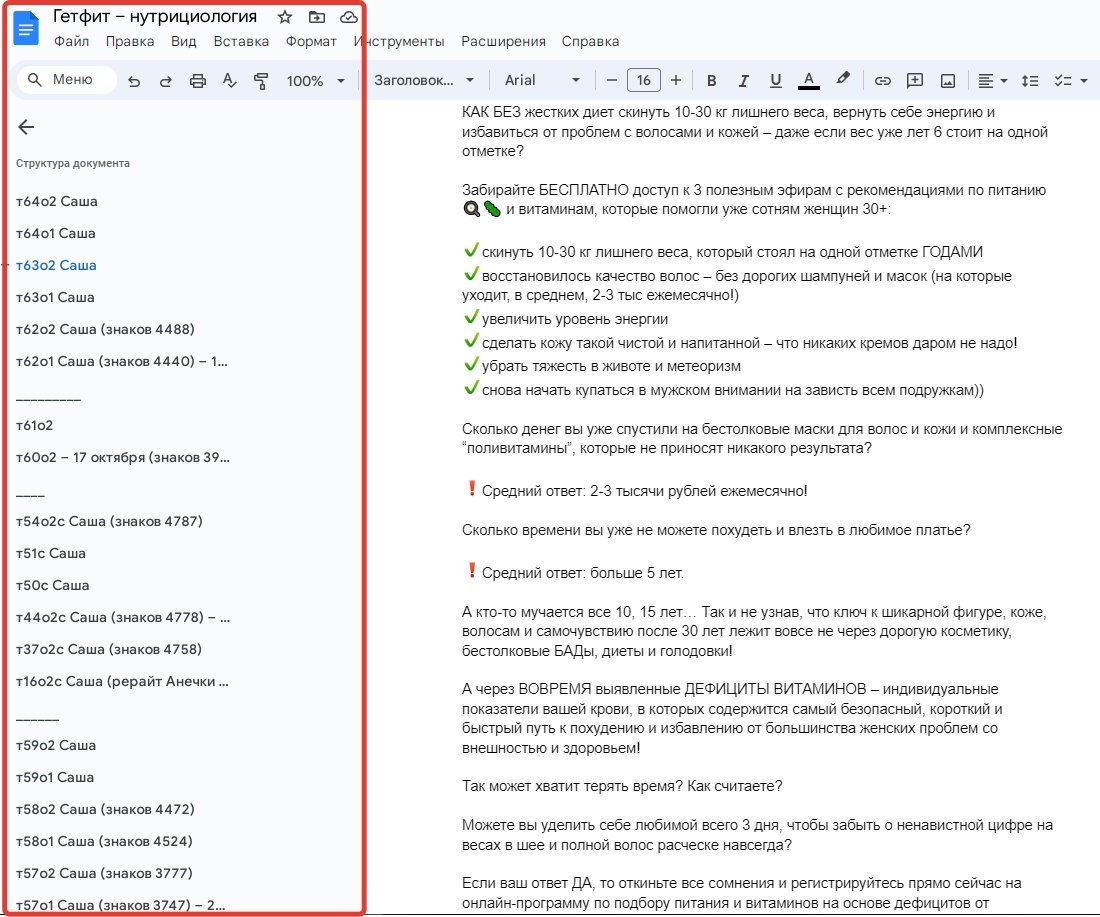 Кейс | 85 млн рублей реализовали в нише Здоровья, изображение №35