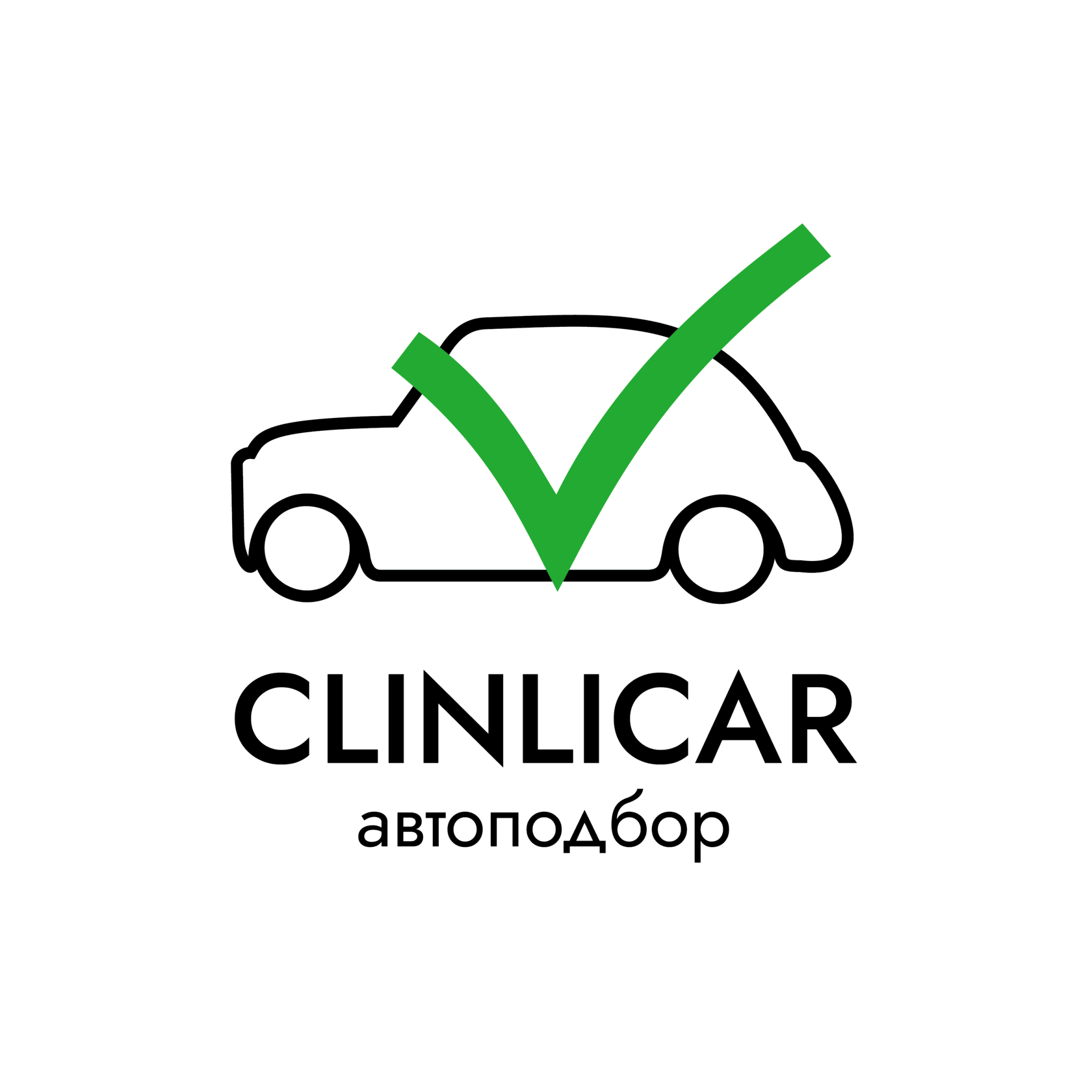 Автоподбор CLINLICAR. Автоподбор СПБ. Автоподбор логотип. Автоподбор Москва.