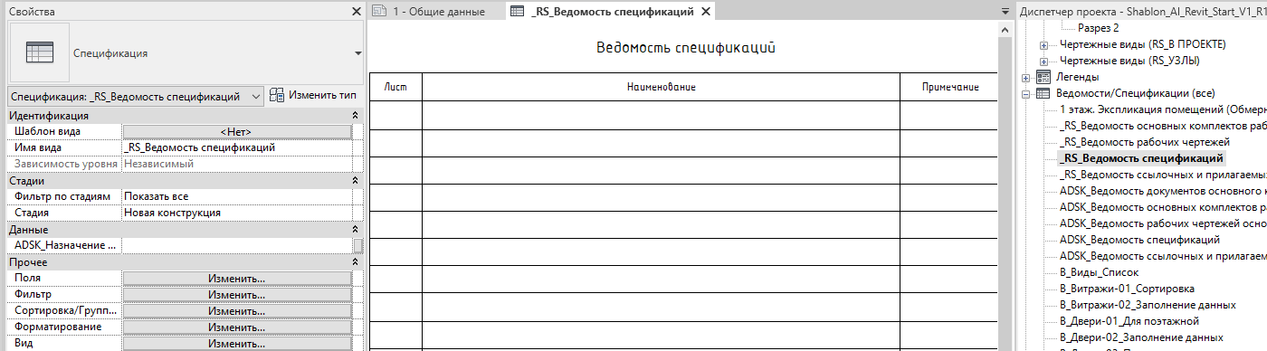 ГОСТ 21.102-79 СПДС. Общие данные по рабочим чертежам