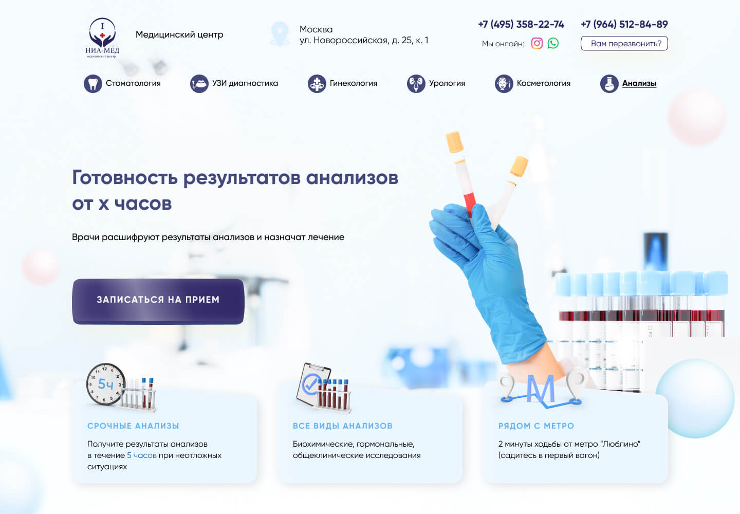 Исследование биоценоза влагалища