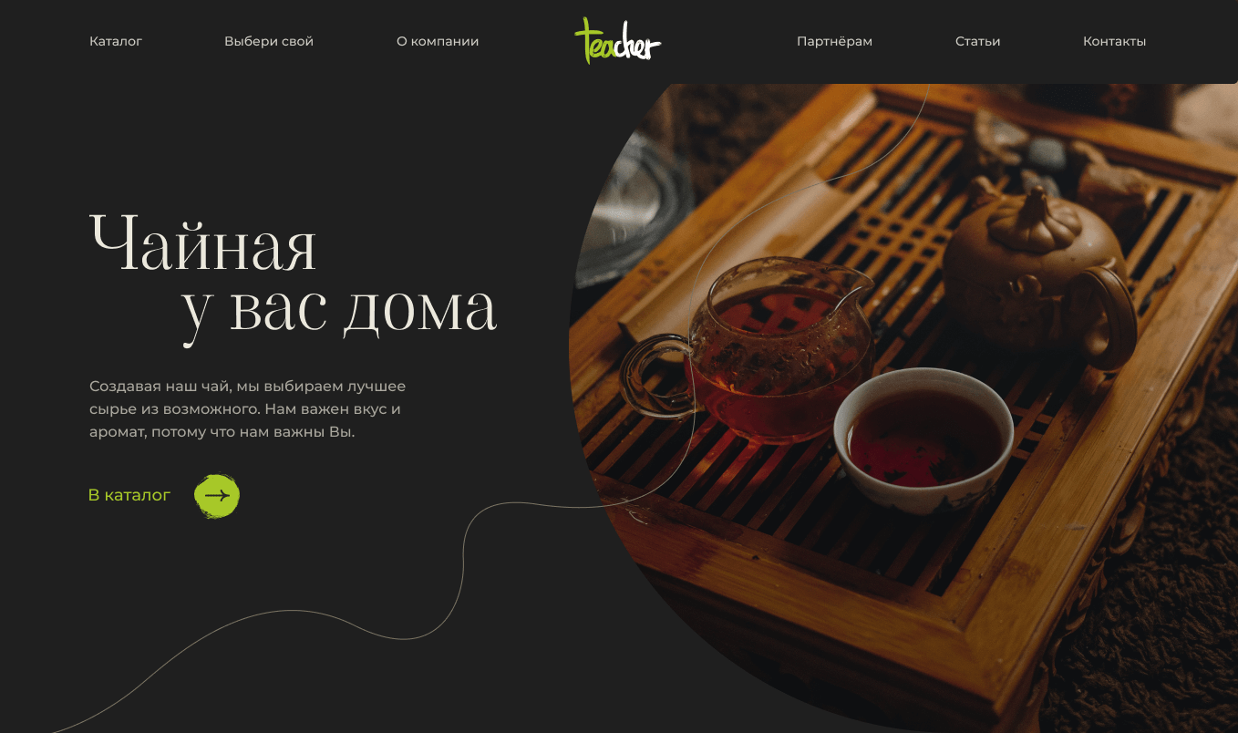 Онлайн-магазин | Teacher