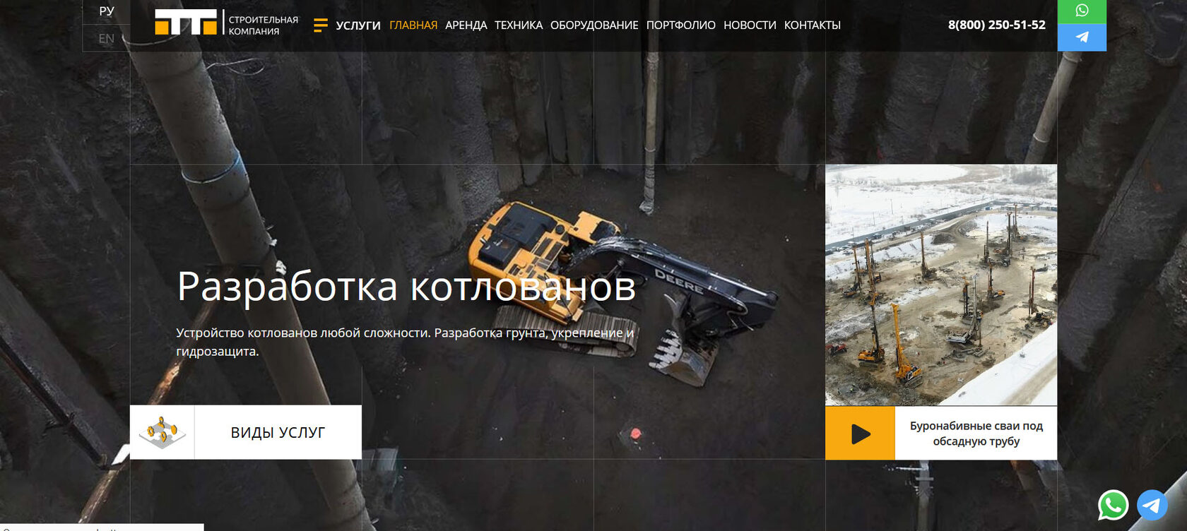 Скриншот сайта ОТТО