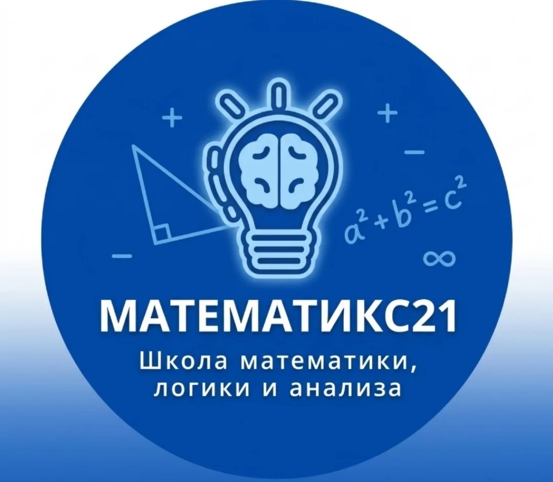 MATEMAMAТИКС21