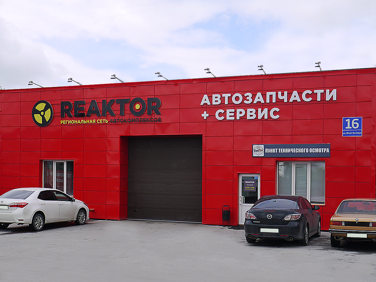 Франшиза сети автосервисов REAKTOR