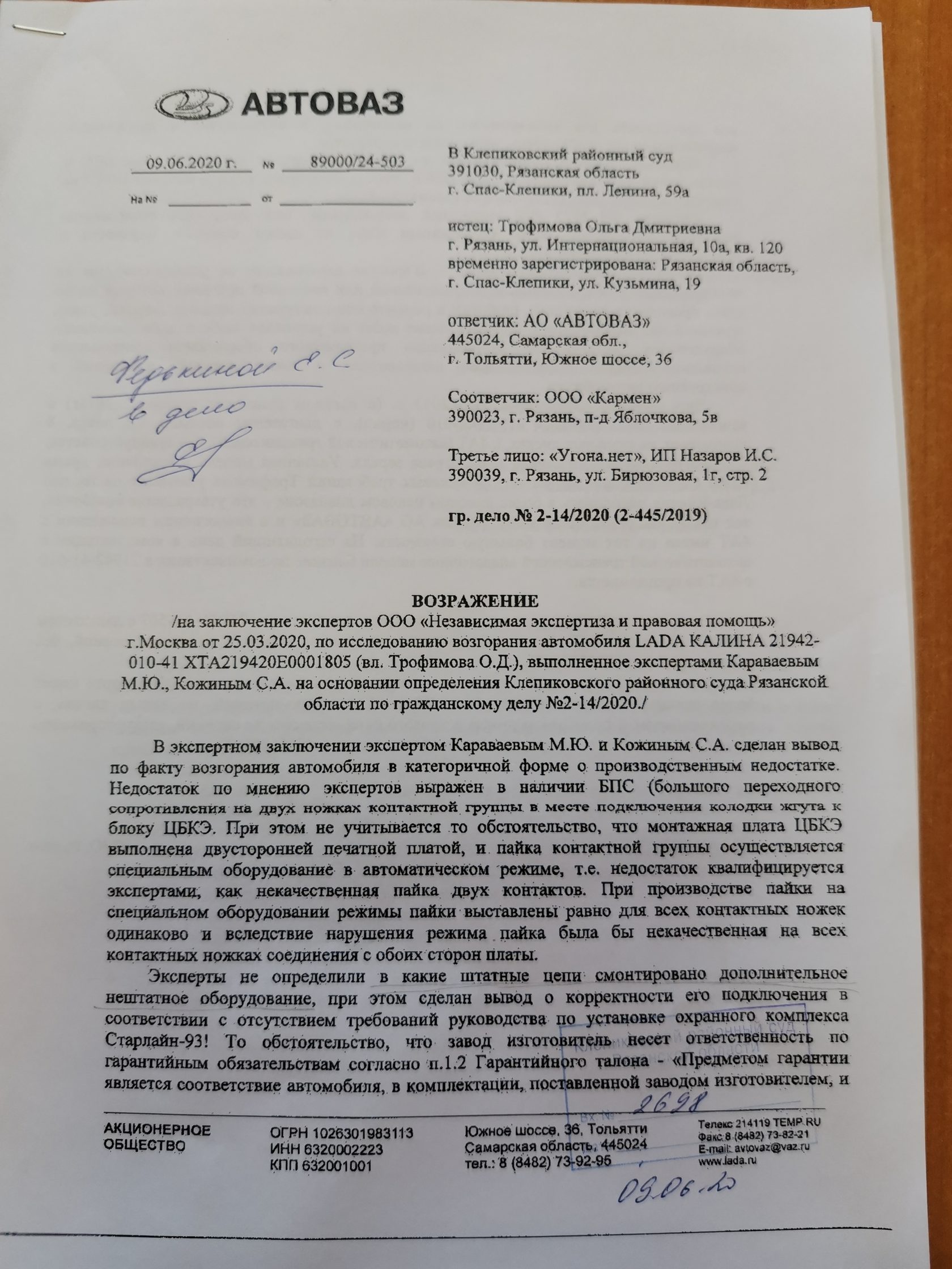 Как я выиграла суд у АВТОВАЗ. Часть 7. Суд расторг договор купли-продажи  автомобиля.