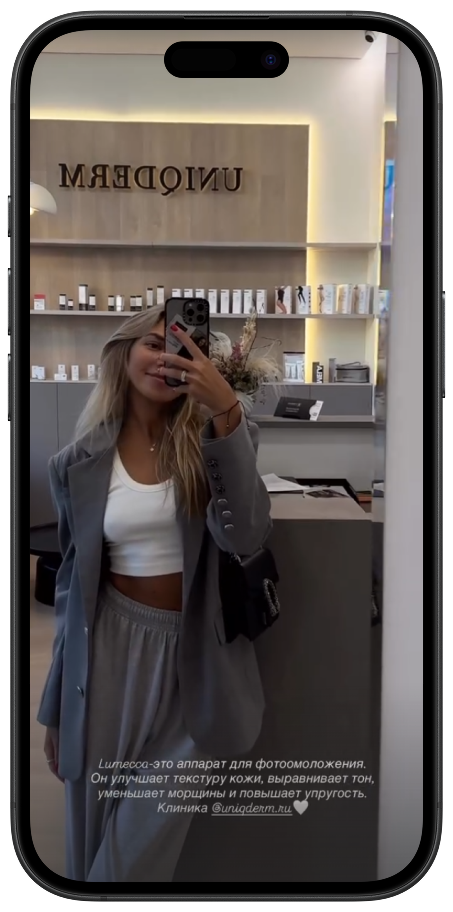 Отзыв 1 Uniqderm