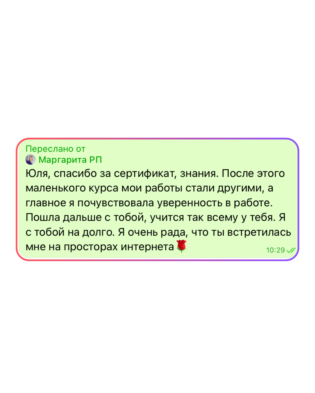 Отзыв Маргариты РП