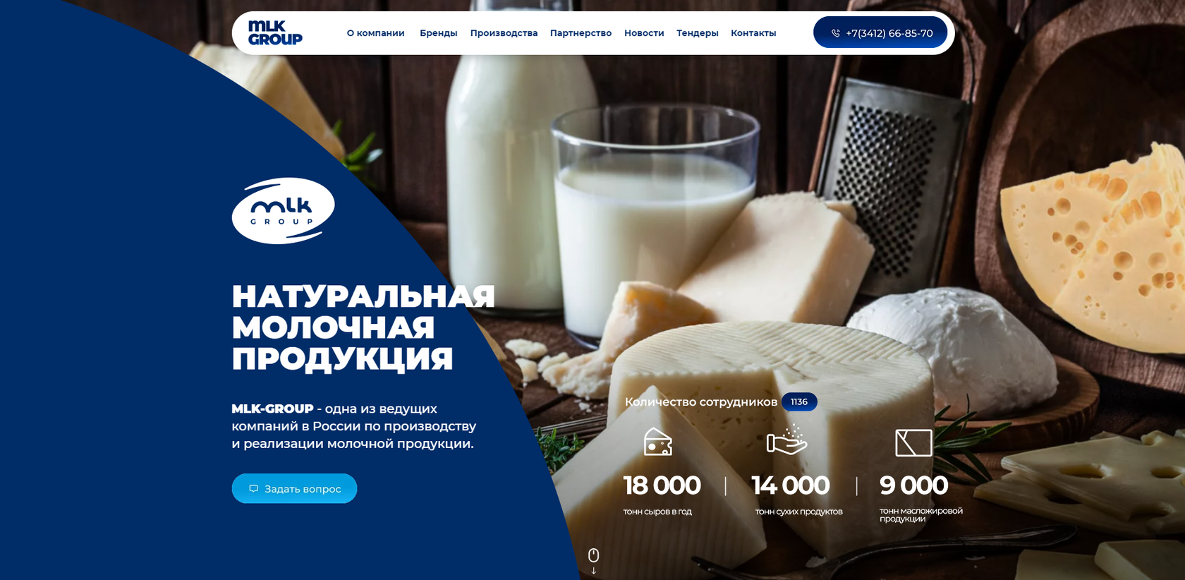 MLK-GROUP - Группа производственных компаний молочной продукции