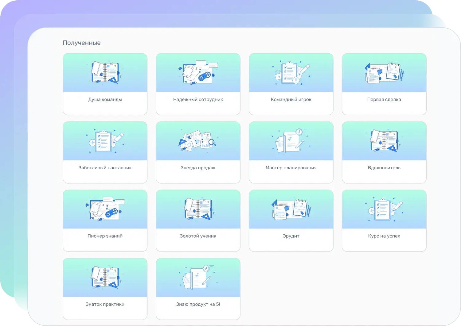Достижения и награды для сотрудников на платформе Teachbase