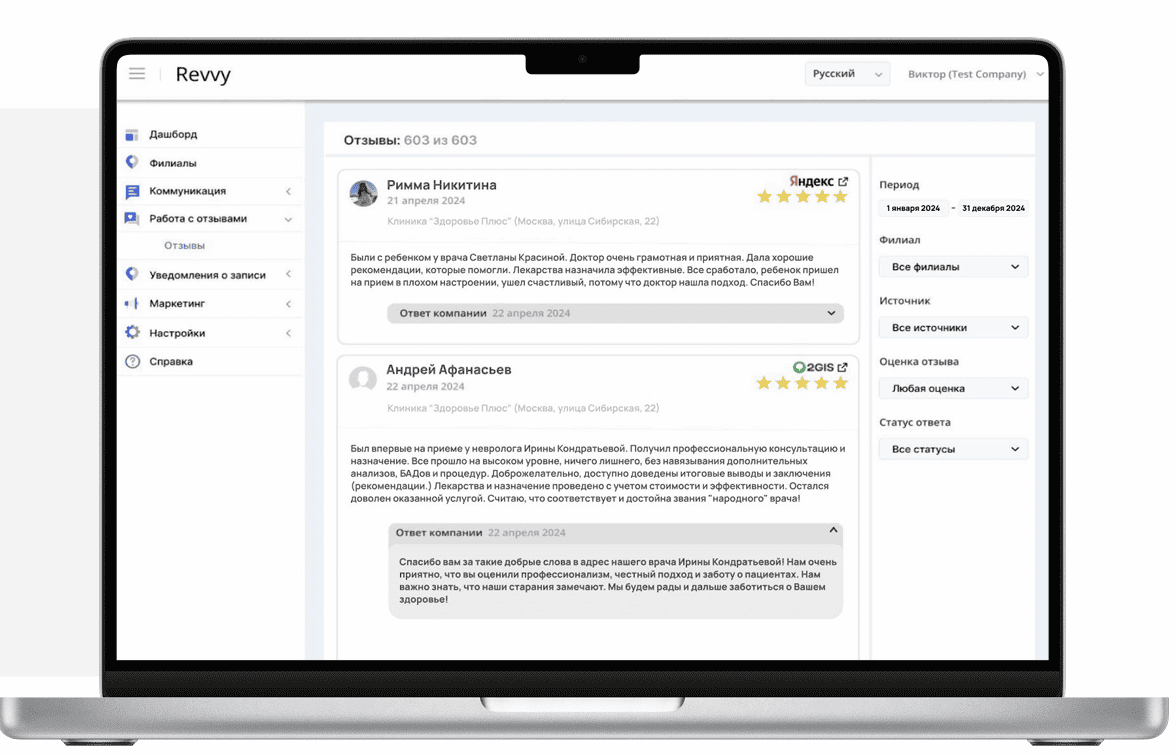 Как автоматизировать маркетинг в клинике и повысить его эффективность
