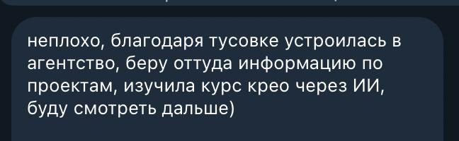 Отзыв участника 26