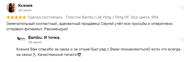 Отзыв покупателя Ксения на Авито