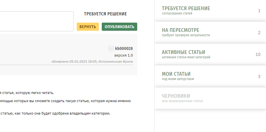 ТИКИТРИК Knowledge Base