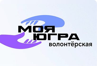 Волонтёрская