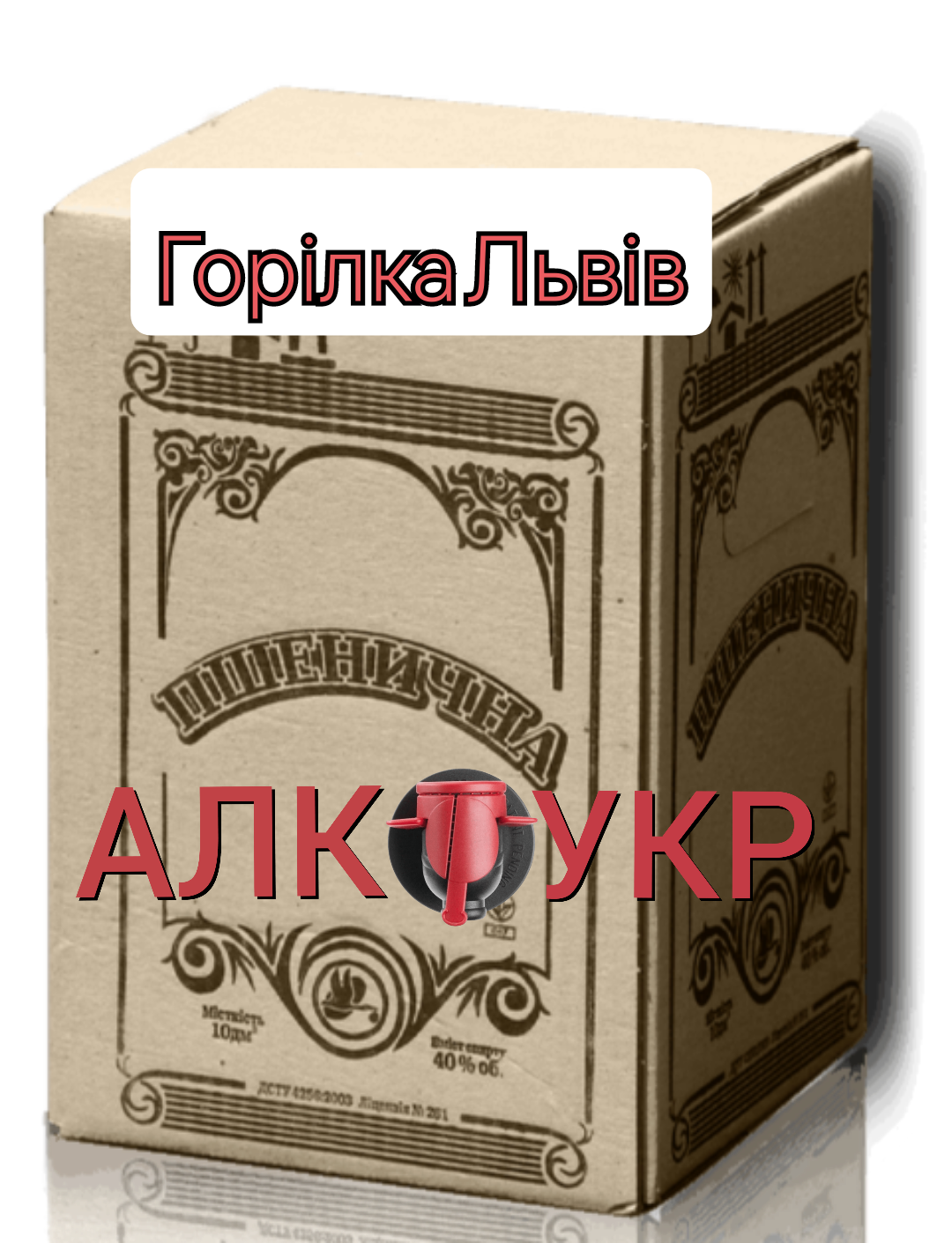 горілка Пшенична 10л Львів