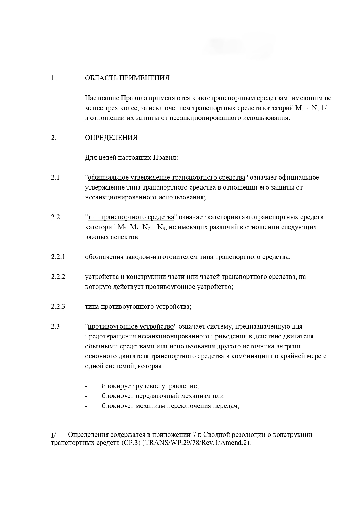 Протоколы испытаний для сертификации машин и транспортных средств: оформляем под ключ