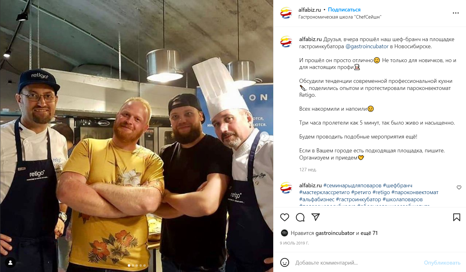 Повара кулинарной студии Accademia del Gusto