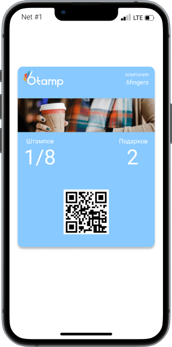 Цифровая карта лояльности Wallet