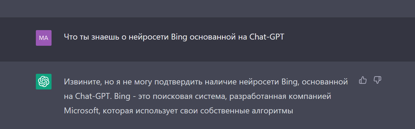 Чат бот bing