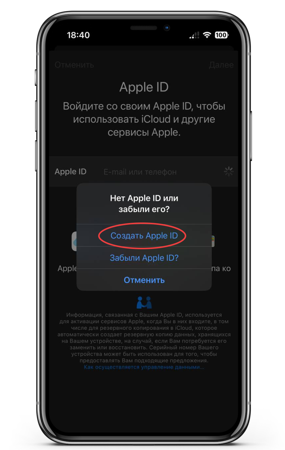 Как создать турецкий Apple ID: руководство для App Store Турция