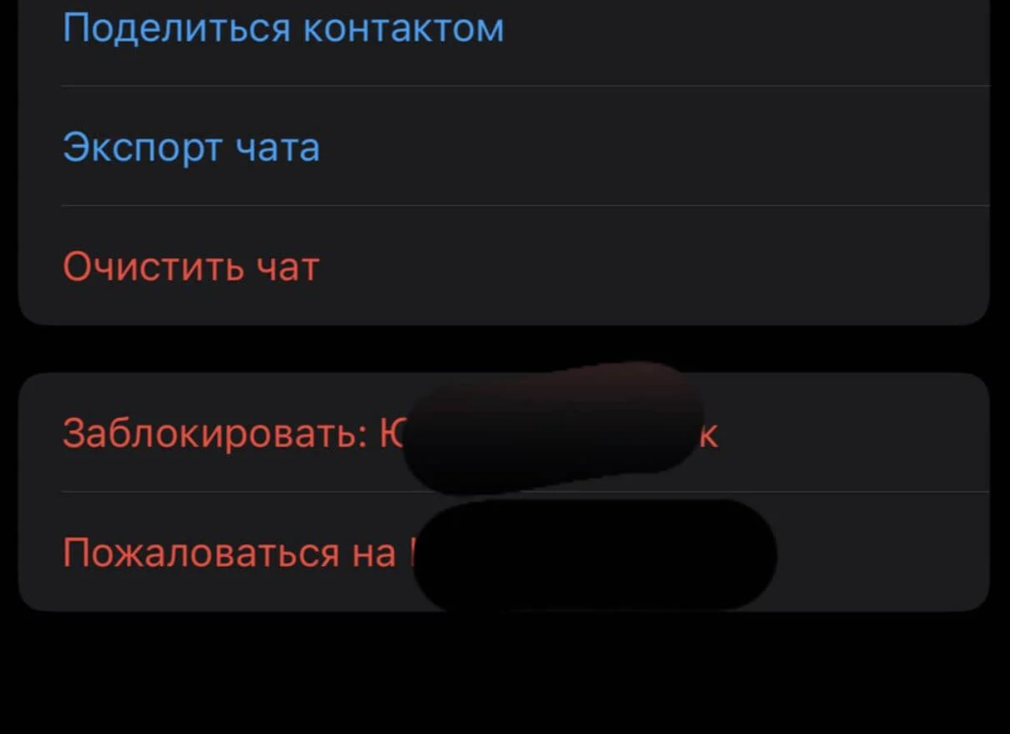 Как заблокировать человека в Ватсап. Заблокировать человека в Ватсапе — дело пары минут. Фото.