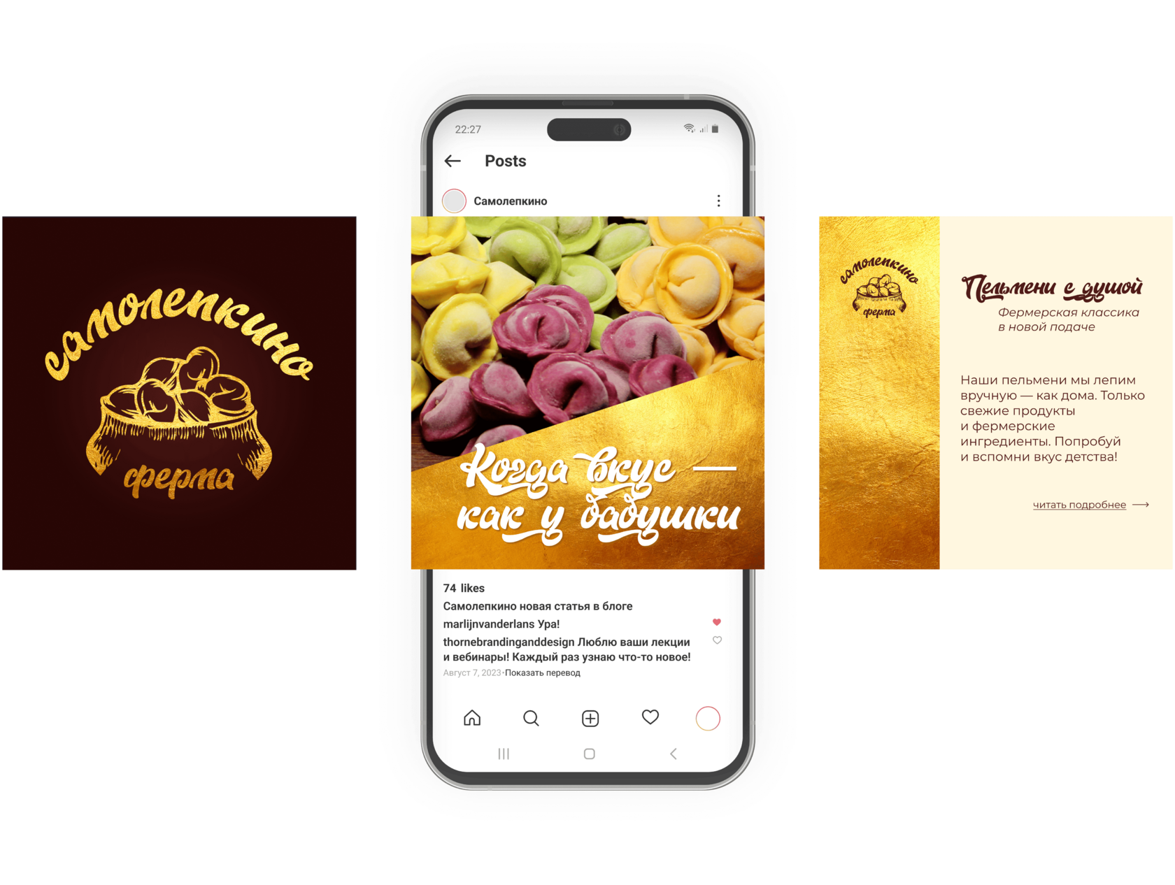 Оформление логотипа для SMM: ручная графика, фермерский бренд, натуральные продукты, визуальная идентичность