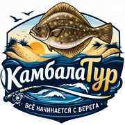  КамбалаТур 