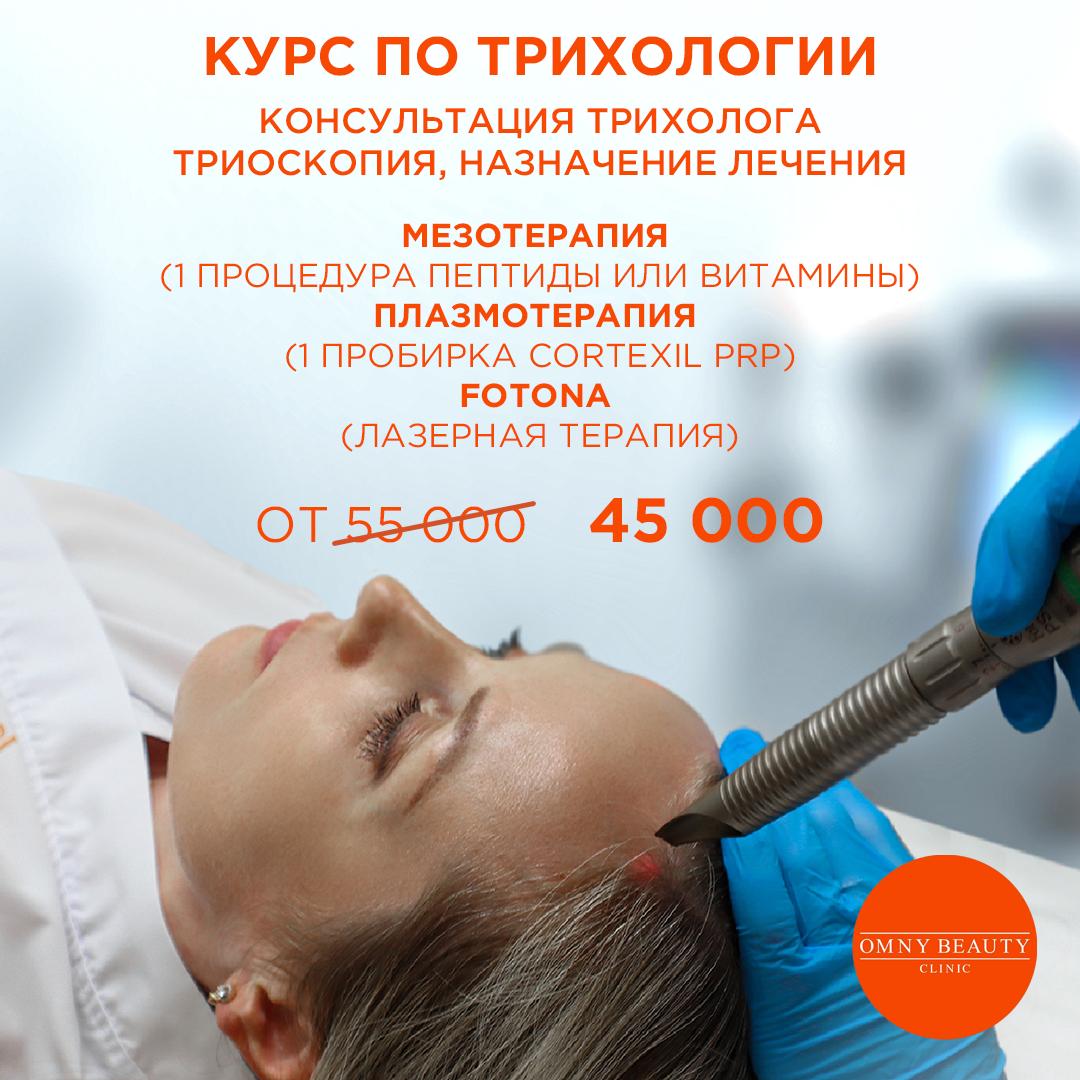 Клиника эстетической медицины и пластической хирургии OMNY BEAUTY CLINIC