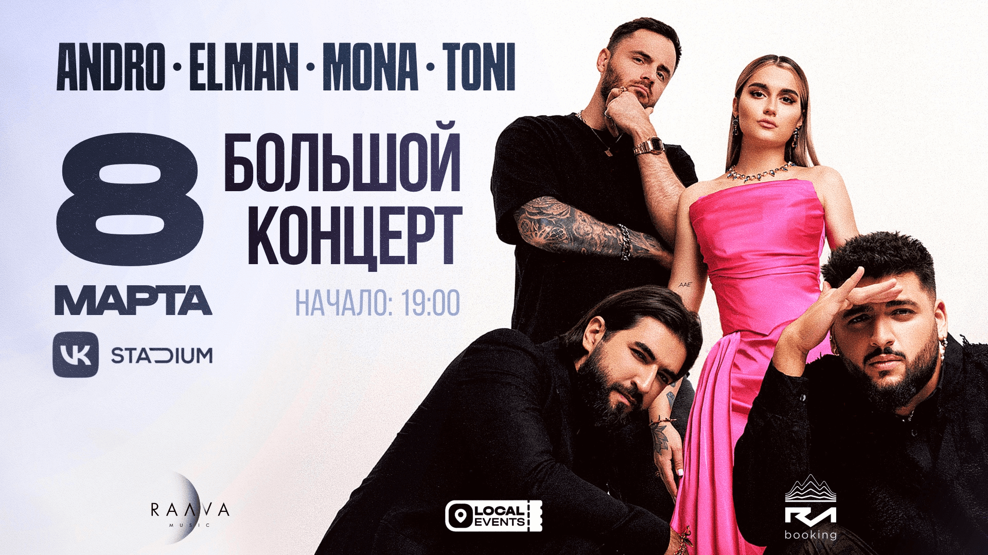 Toni andro mona. Andro, Elman, Toni, Mona. Elman Mona.