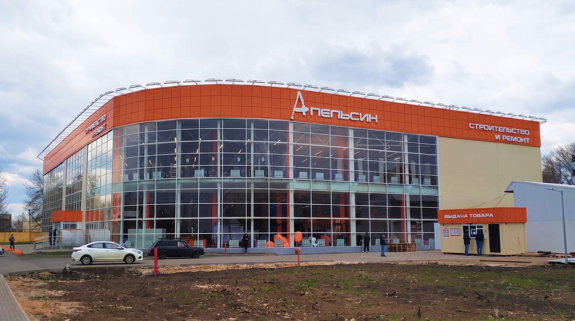 Торговый центр «Апельсин»