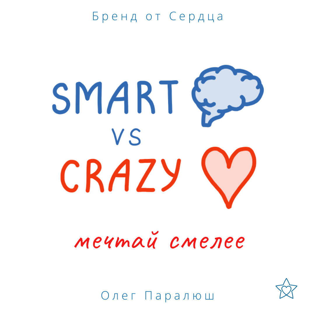 Песня мечтай смелее. Мечтай смелее. Надпись Мечтай смелее. Мечтай смелее вектор. Мечтай смело.